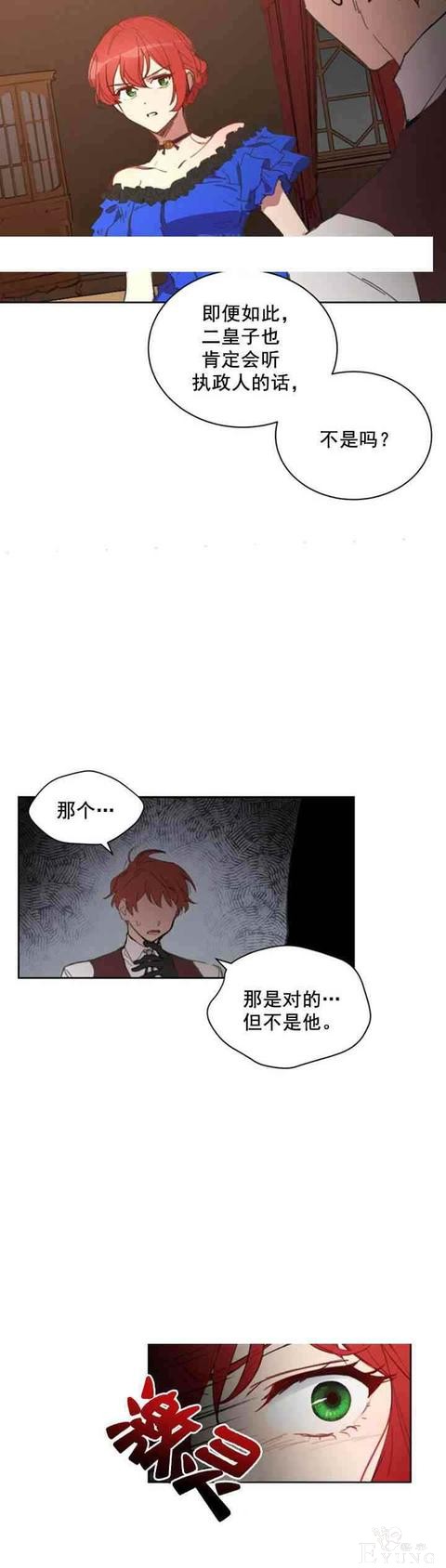 漫画：韩漫-恋上恶龙的女骑士9-43.jpg