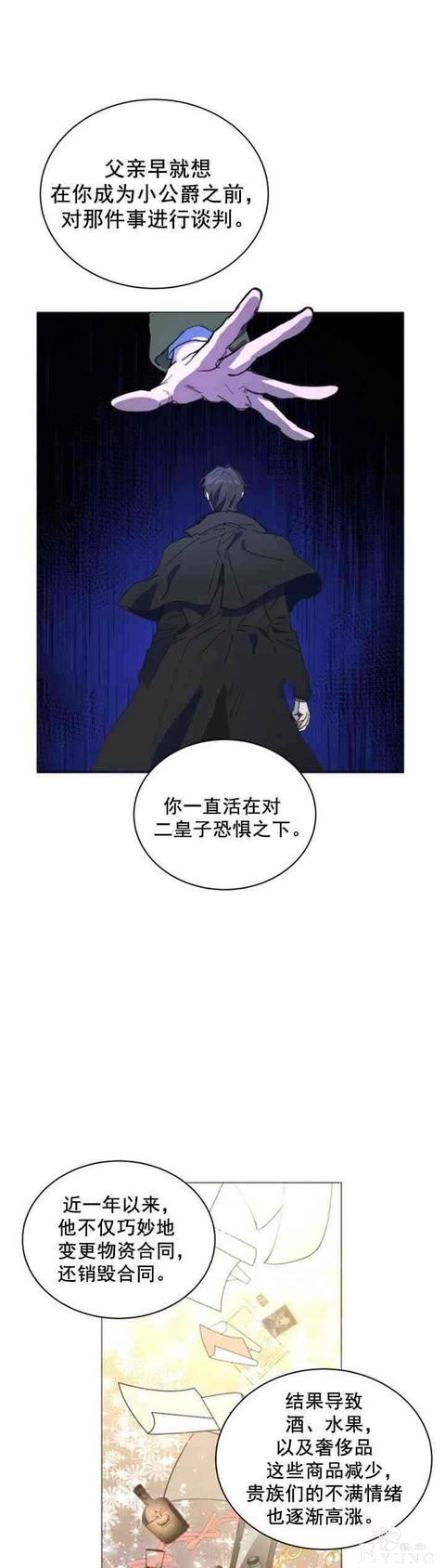漫画：韩漫-恋上恶龙的女骑士9-40.jpg