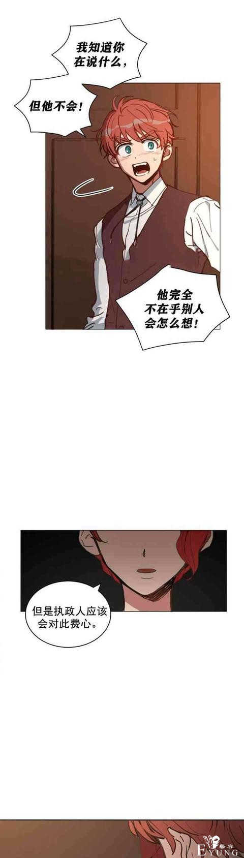 漫画：韩漫-恋上恶龙的女骑士9-42.jpg