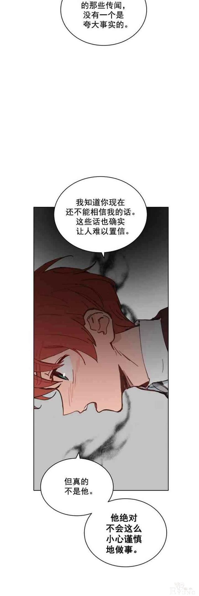 漫画：韩漫-恋上恶龙的女骑士9-47.jpg