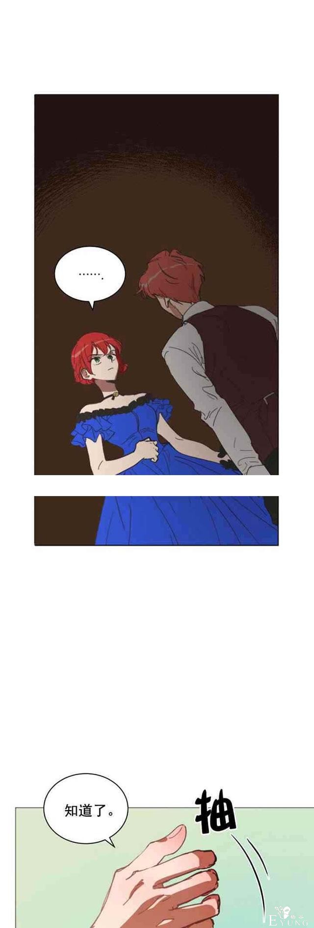 漫画：韩漫-恋上恶龙的女骑士9-48.jpg