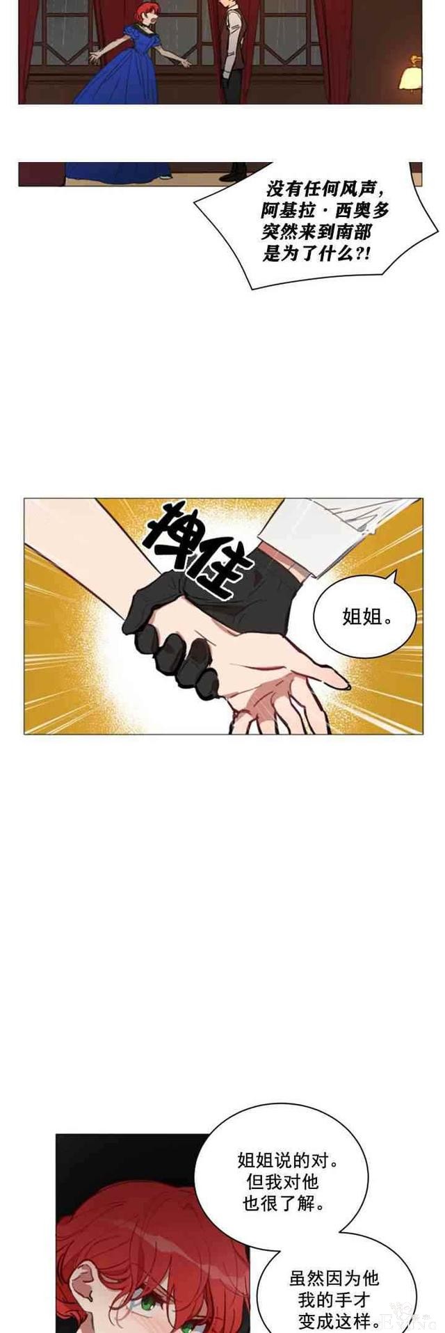 漫画：韩漫-恋上恶龙的女骑士9-45.jpg