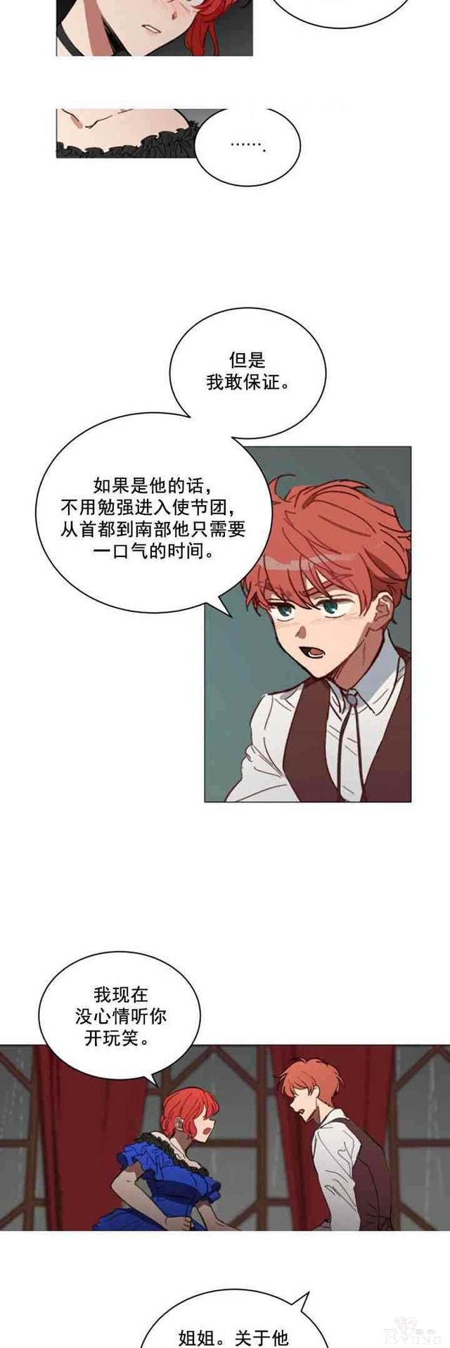 漫画：韩漫-恋上恶龙的女骑士9-46.jpg
