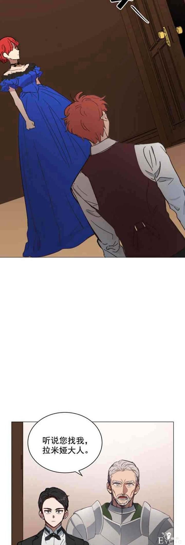 漫画：韩漫-恋上恶龙的女骑士9-50.jpg