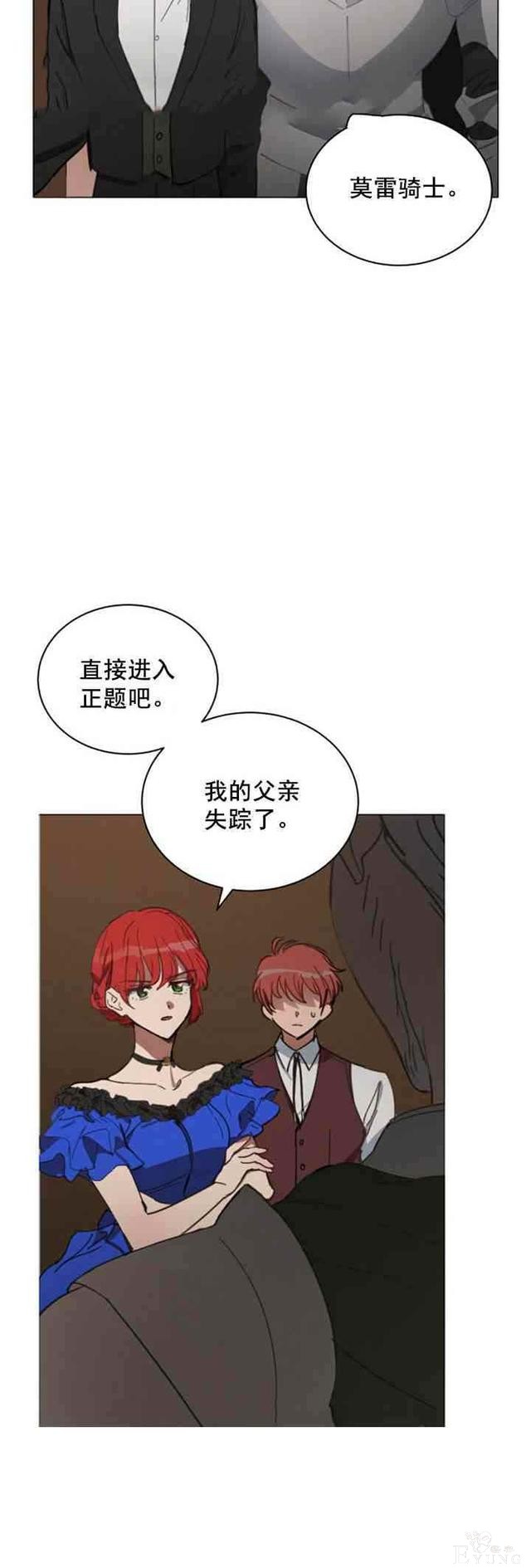 漫画：韩漫-恋上恶龙的女骑士9-51.jpg