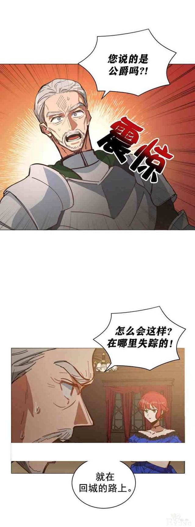 漫画：韩漫-恋上恶龙的女骑士9-52.jpg