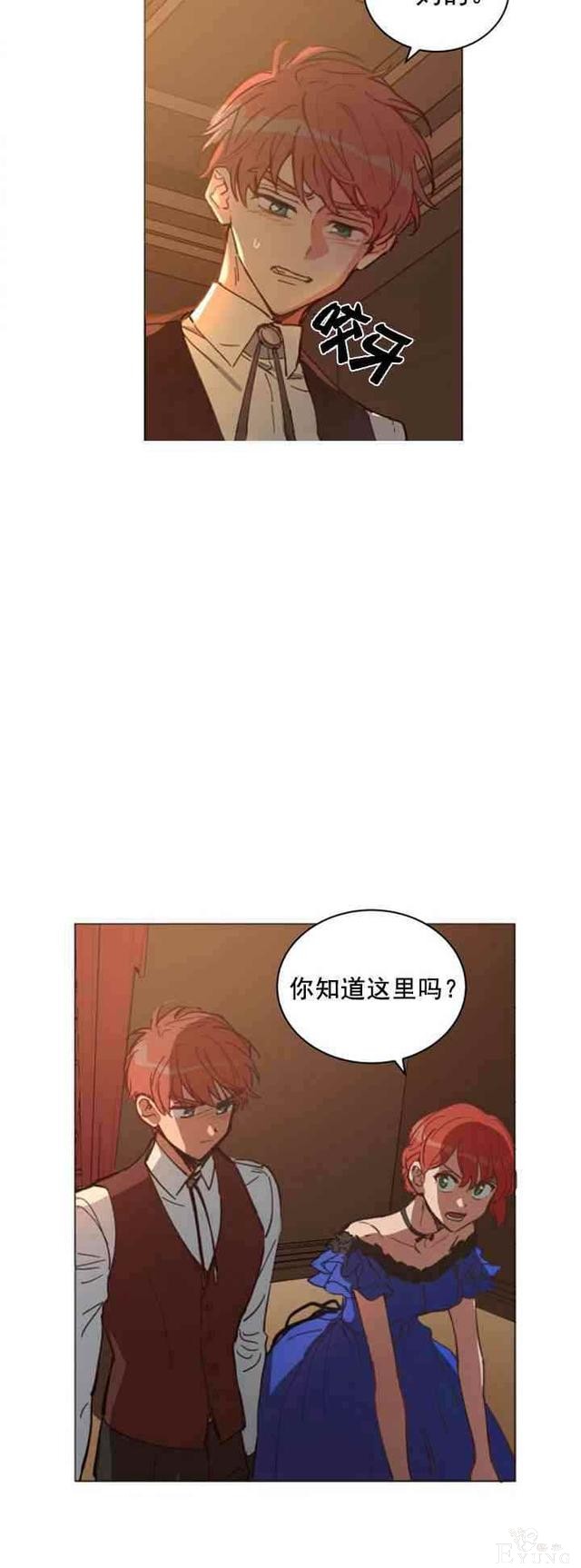 漫画：韩漫-恋上恶龙的女骑士9-55.jpg