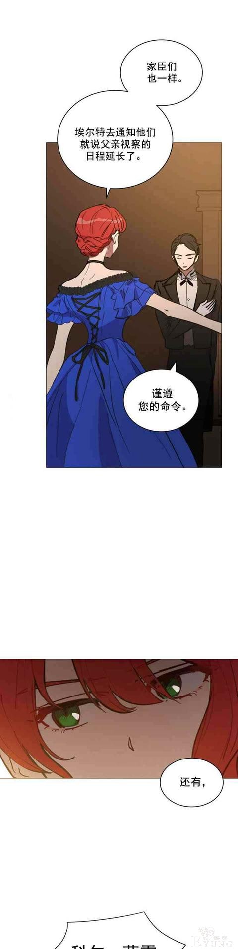 漫画：韩漫-恋上恶龙的女骑士9-60.jpg