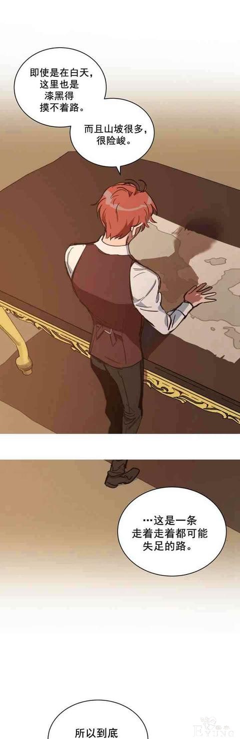 漫画：韩漫-恋上恶龙的女骑士9-56.jpg