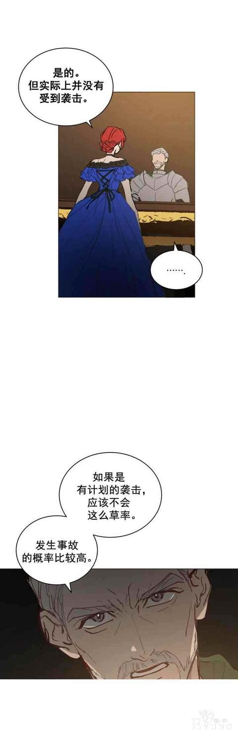漫画：韩漫-恋上恶龙的女骑士9-58.jpg