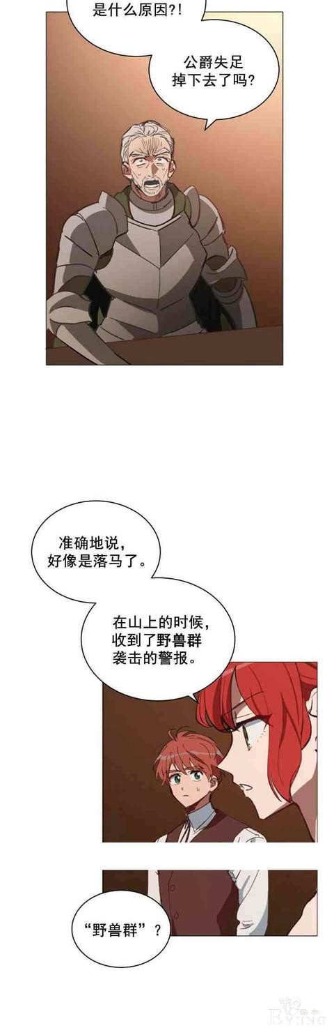 漫画：韩漫-恋上恶龙的女骑士9-57.jpg
