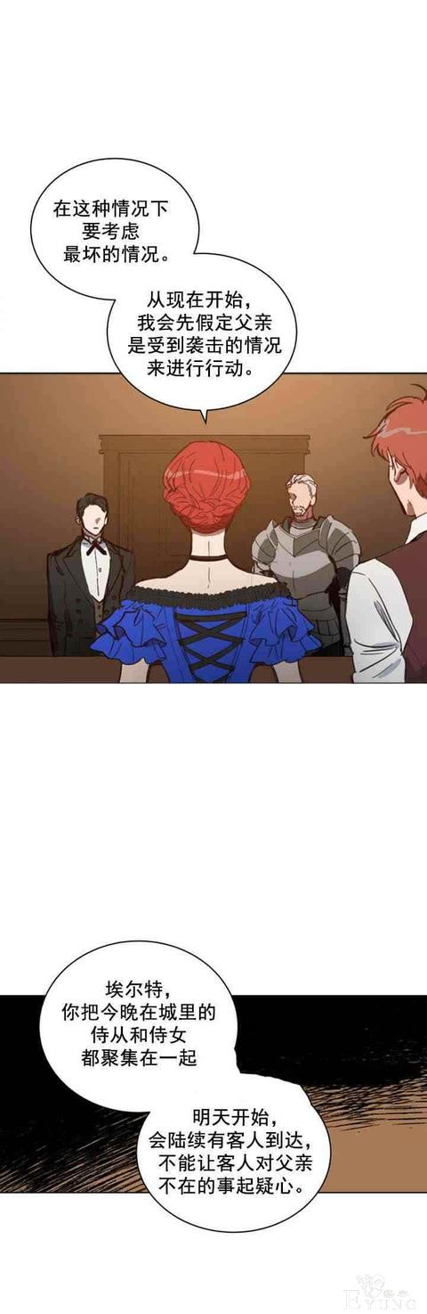 漫画：韩漫-恋上恶龙的女骑士9-59.jpg