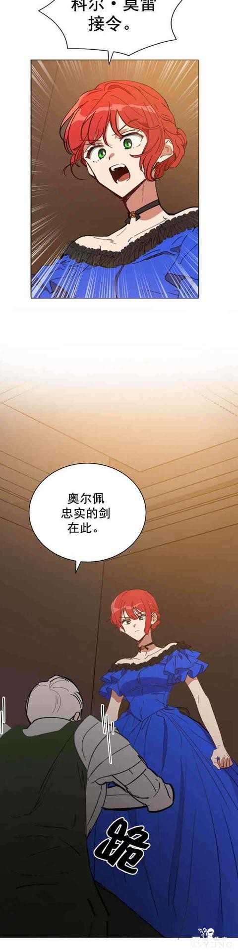 漫画：韩漫-恋上恶龙的女骑士9-61.jpg
