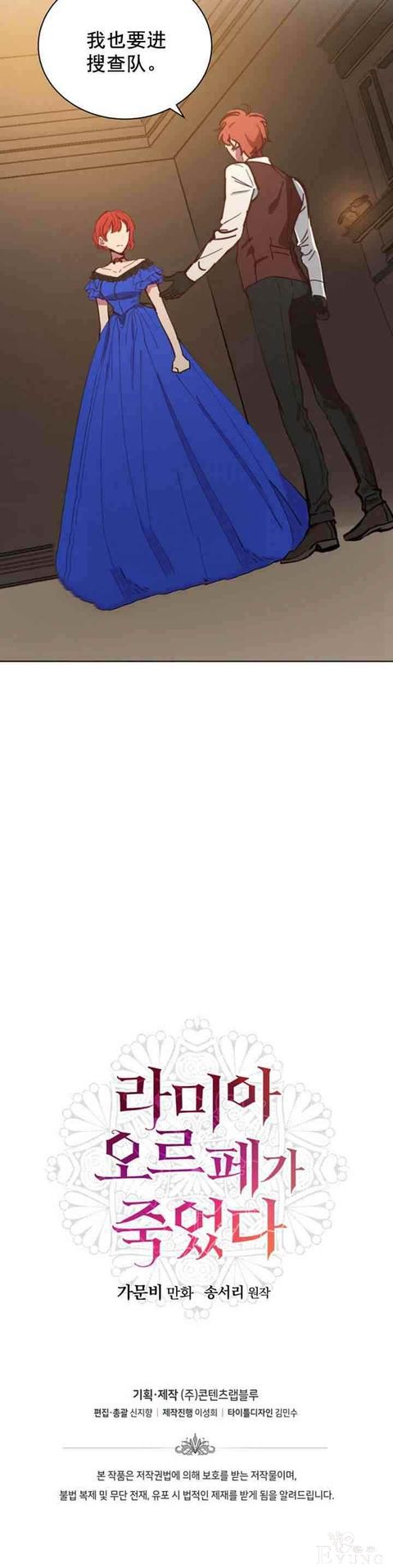 漫画：韩漫-恋上恶龙的女骑士9-63.jpg