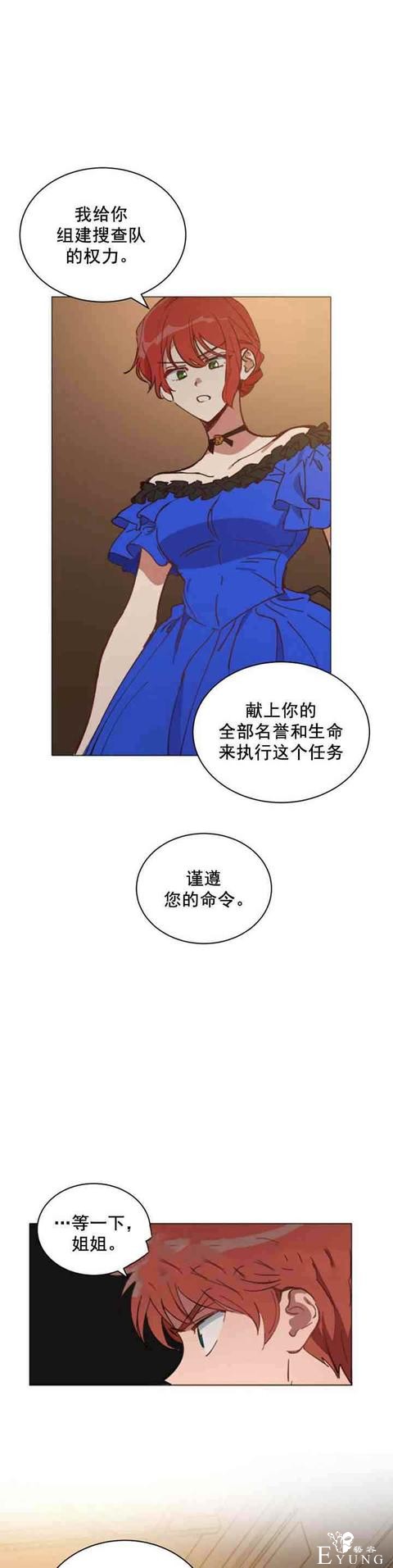 漫画：韩漫-恋上恶龙的女骑士9-62.jpg