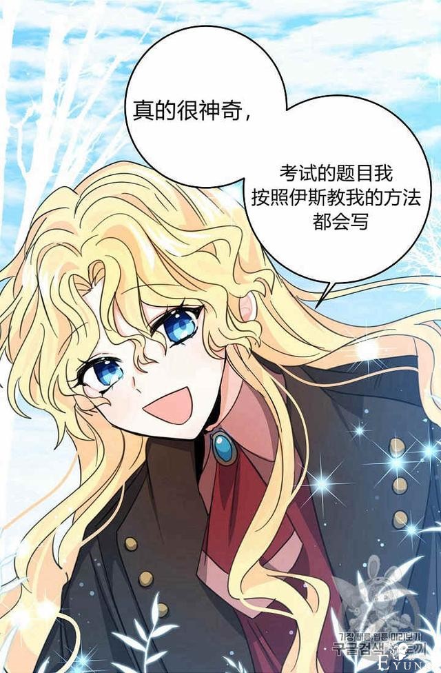漫画：韩漫-某勇者的前女友 21-2.jpg