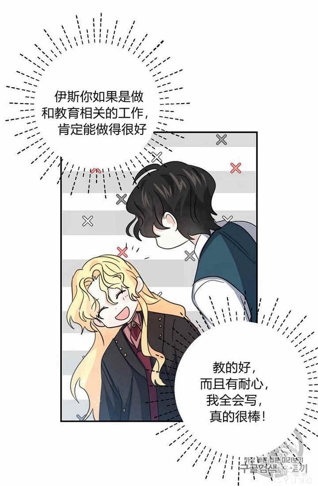 漫画：韩漫-某勇者的前女友 21-5.jpg