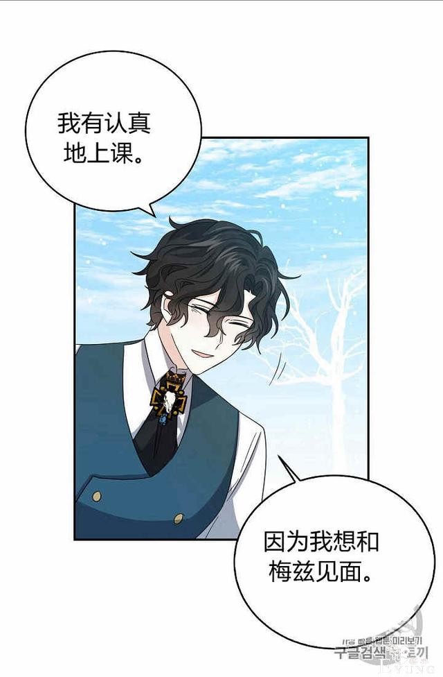 漫画：韩漫-某勇者的前女友 21-7.jpg