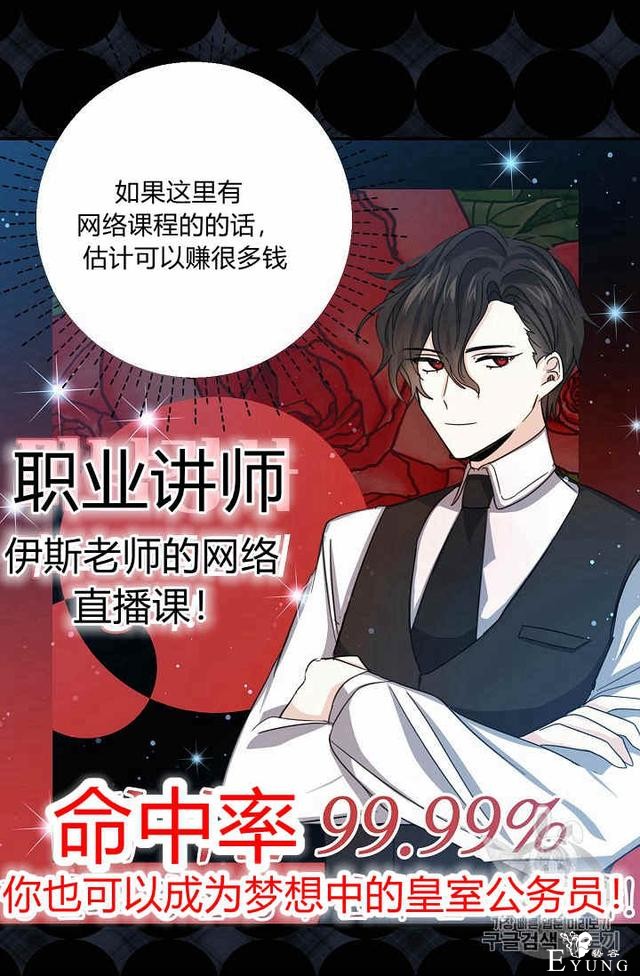漫画：韩漫-某勇者的前女友 21-6.jpg