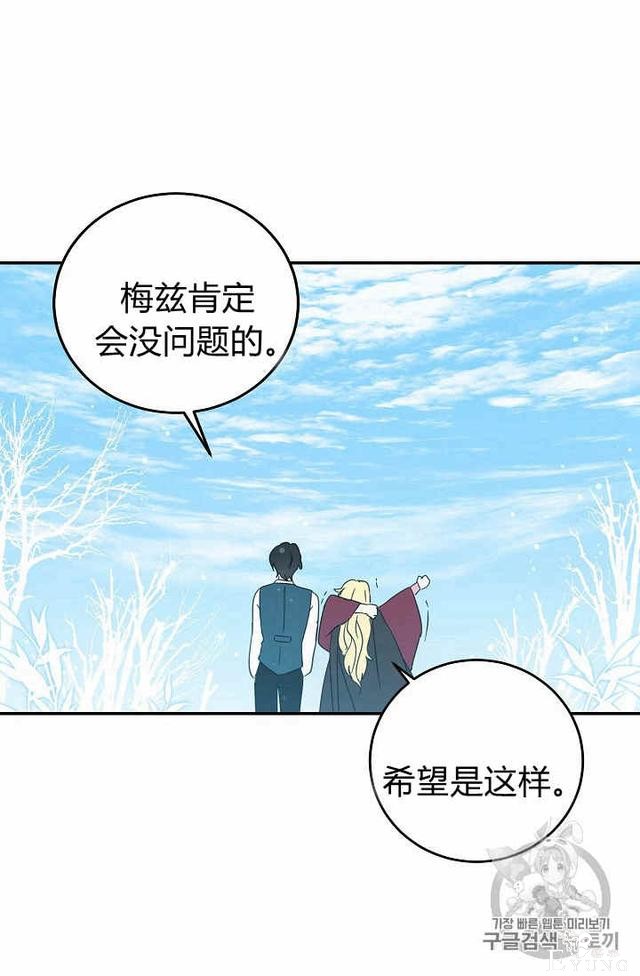 漫画：韩漫-某勇者的前女友 21-8.jpg