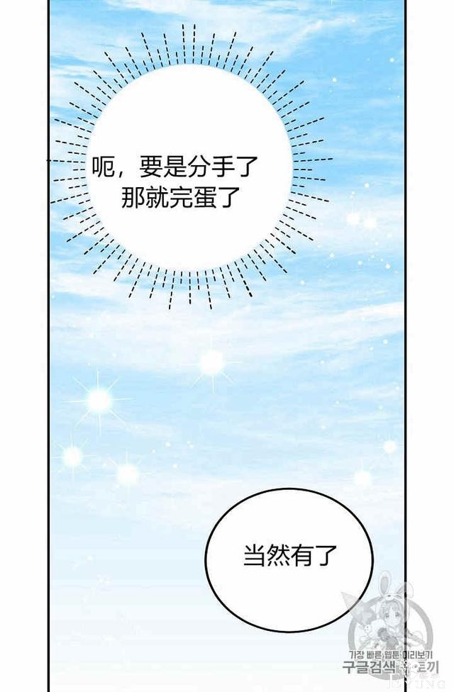 漫画：韩漫-某勇者的前女友 21-10.jpg