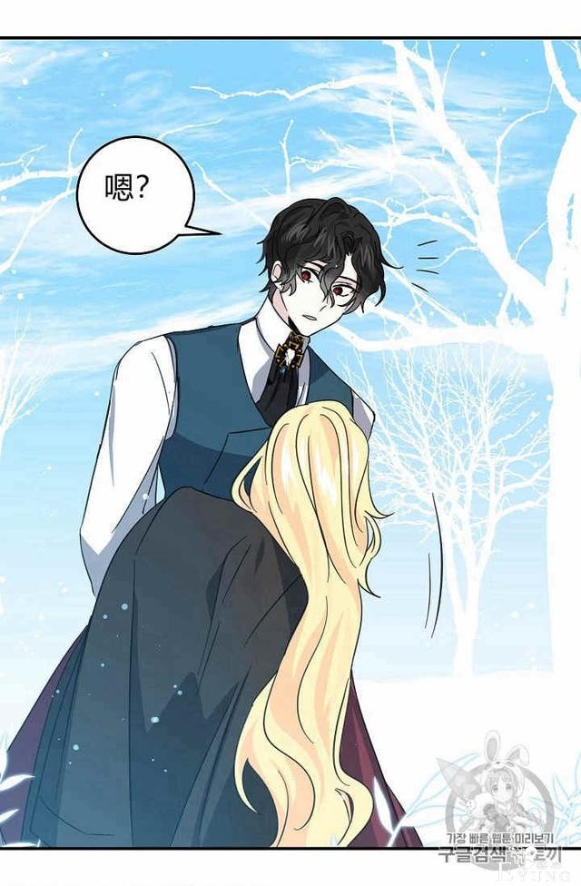 漫画：韩漫-某勇者的前女友 21-11.jpg