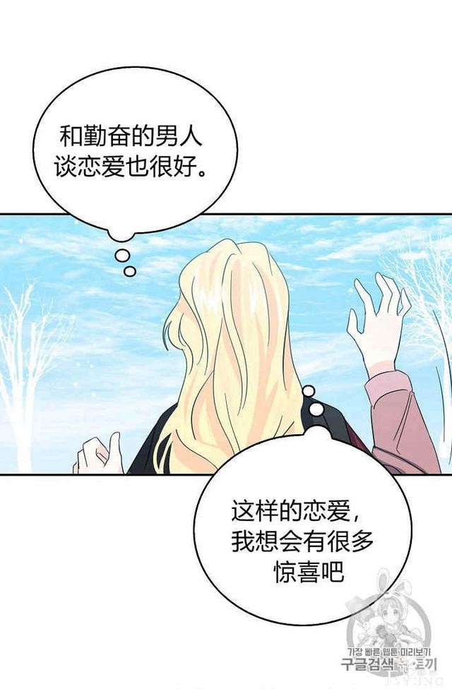 漫画：韩漫-某勇者的前女友 21-9.jpg