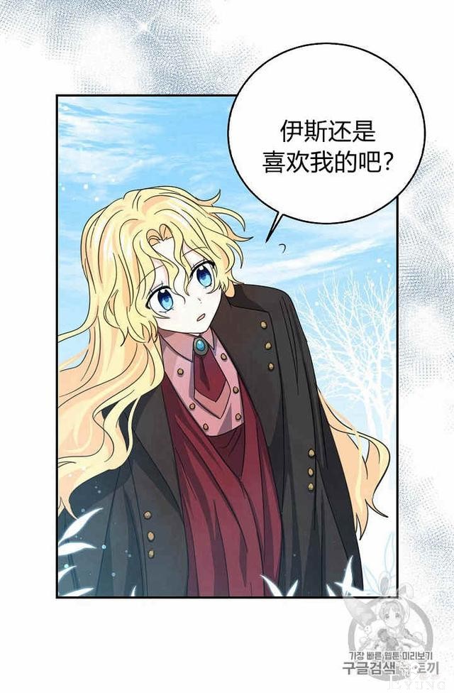 漫画：韩漫-某勇者的前女友 21-12.jpg