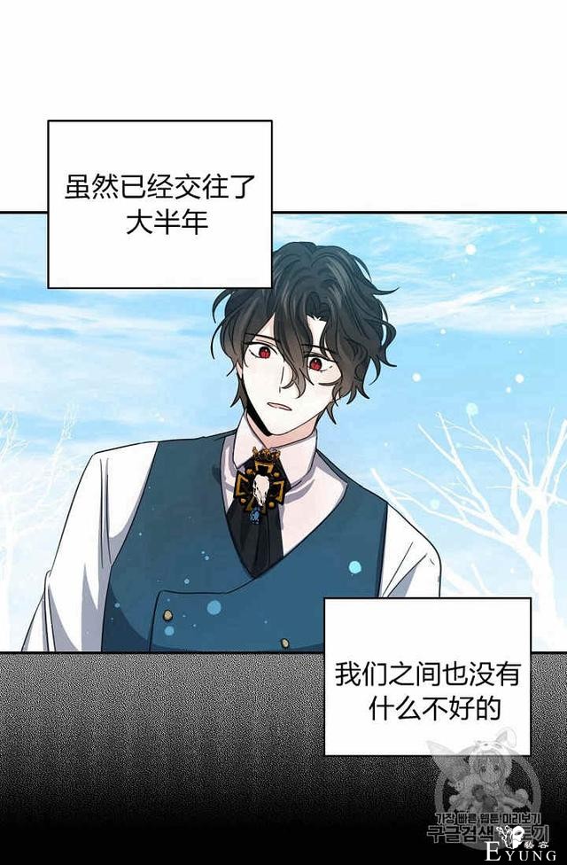 漫画：韩漫-某勇者的前女友 21-13.jpg
