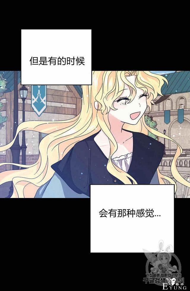 漫画：韩漫-某勇者的前女友 21-16.jpg