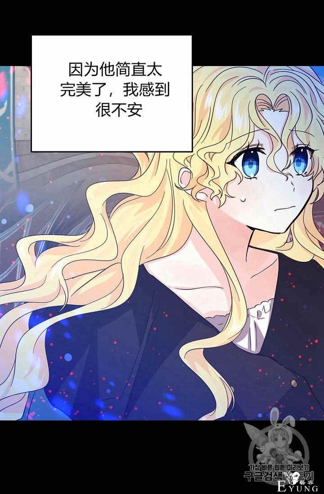 漫画：韩漫-某勇者的前女友 21-17.jpg