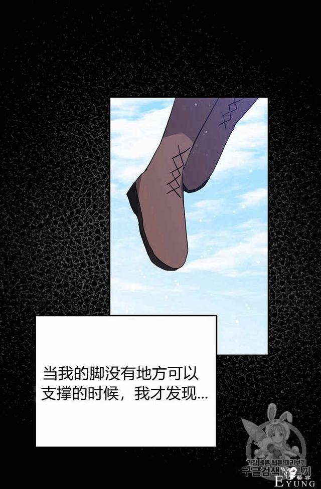 漫画：韩漫-某勇者的前女友 21-19.jpg