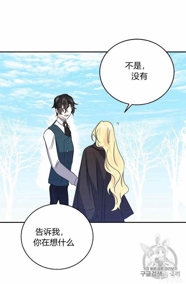 漫画：韩漫-某勇者的前女友 21-23.jpg