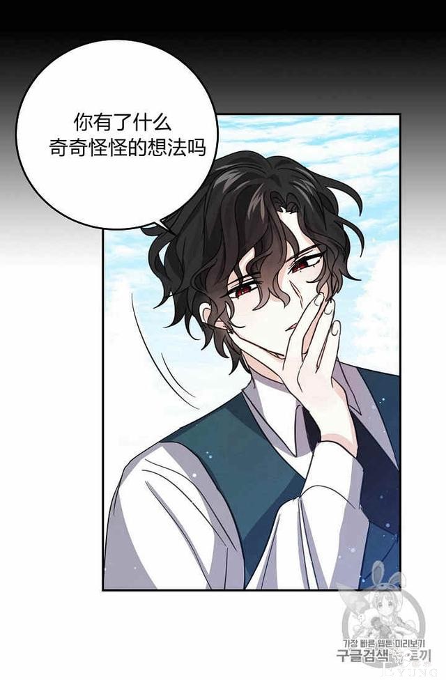 漫画：韩漫-某勇者的前女友 21-22.jpg