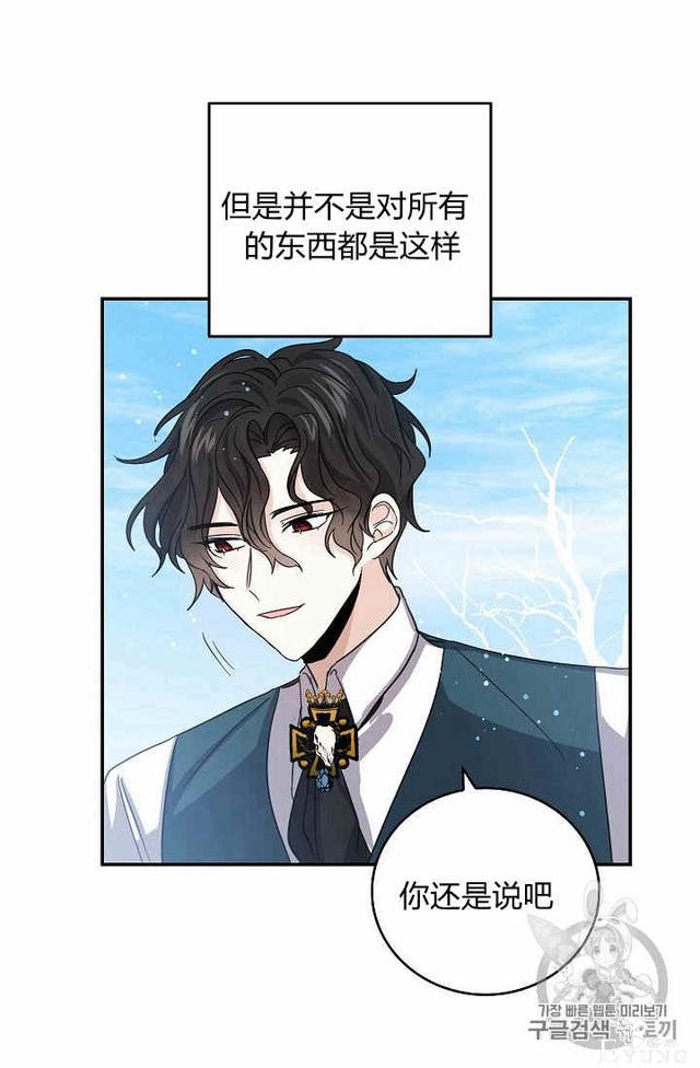 漫画：韩漫-某勇者的前女友 21-28.jpg