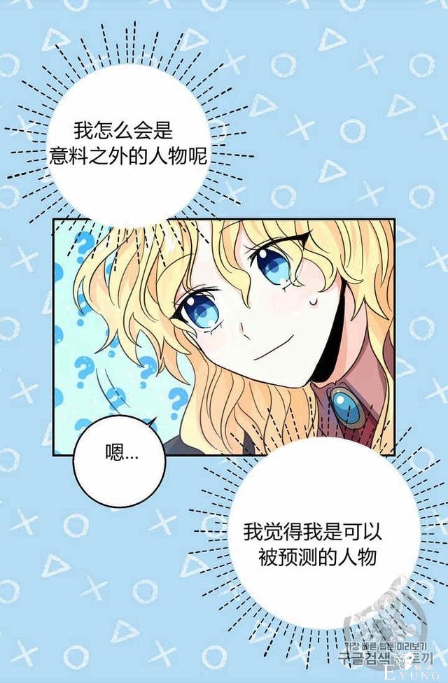 漫画：韩漫-某勇者的前女友 21-26.jpg