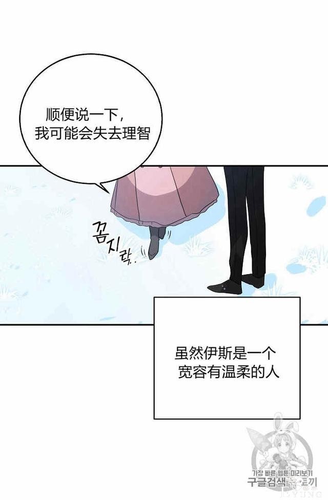 漫画：韩漫-某勇者的前女友 21-27.jpg