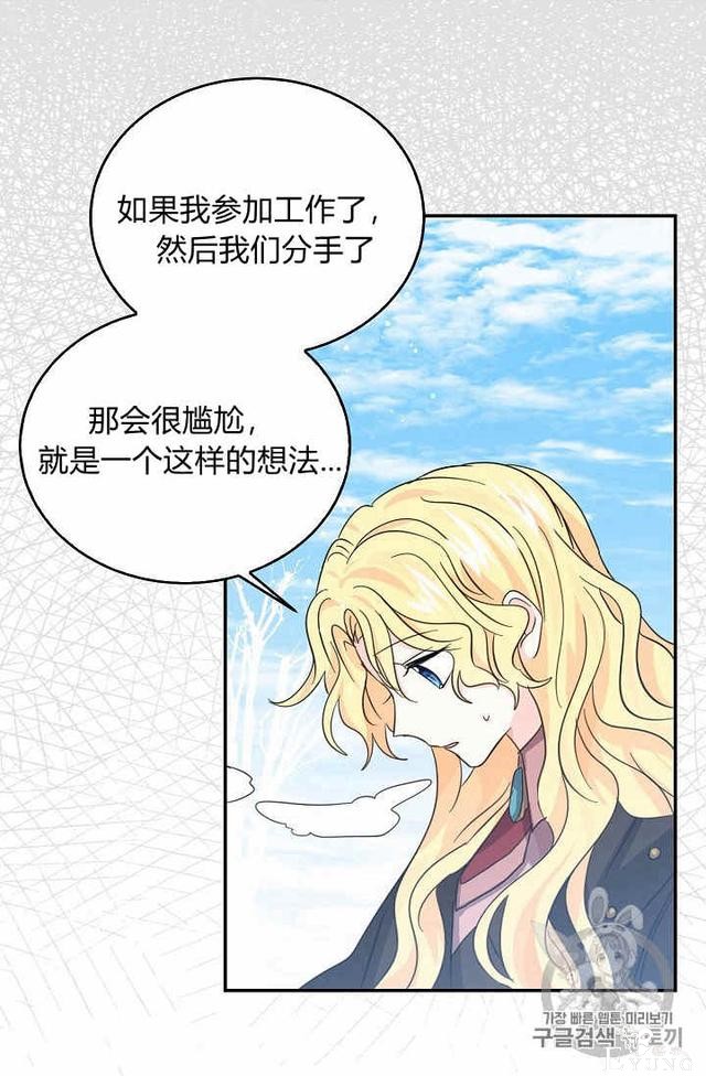 漫画：韩漫-某勇者的前女友 21-29.jpg