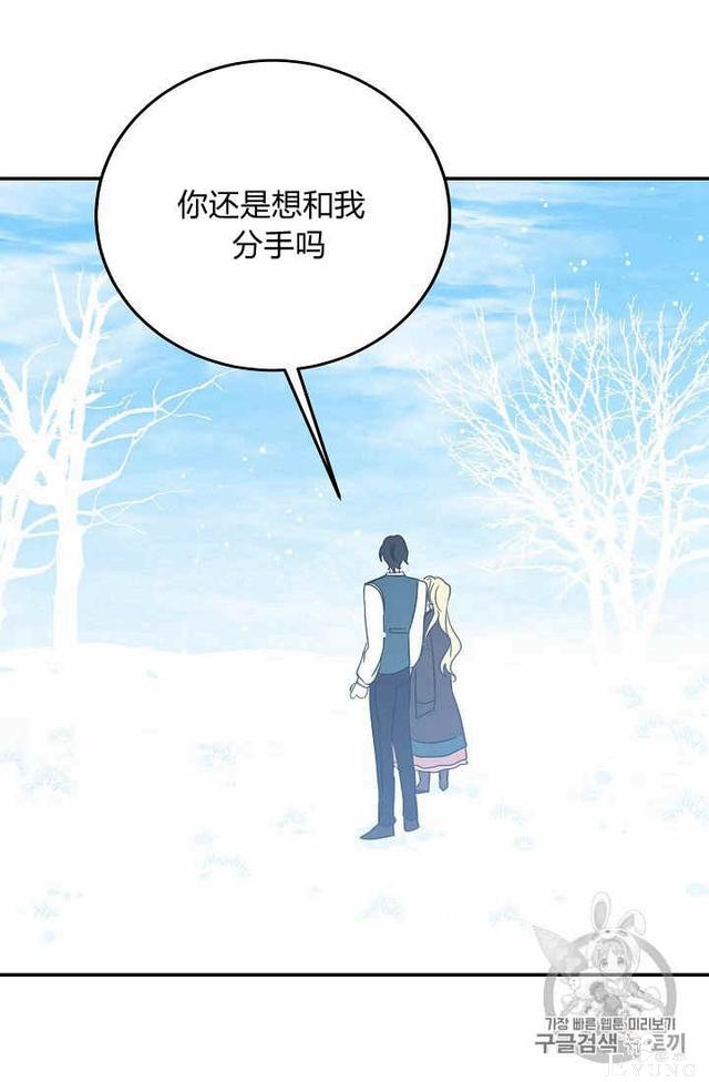 漫画：韩漫-某勇者的前女友 21-31.jpg