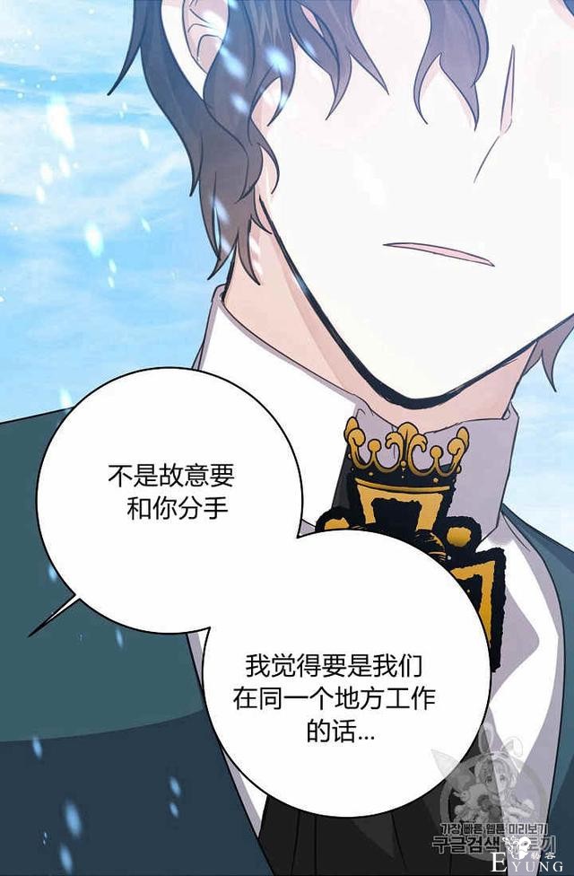 漫画：韩漫-某勇者的前女友 21-32.jpg