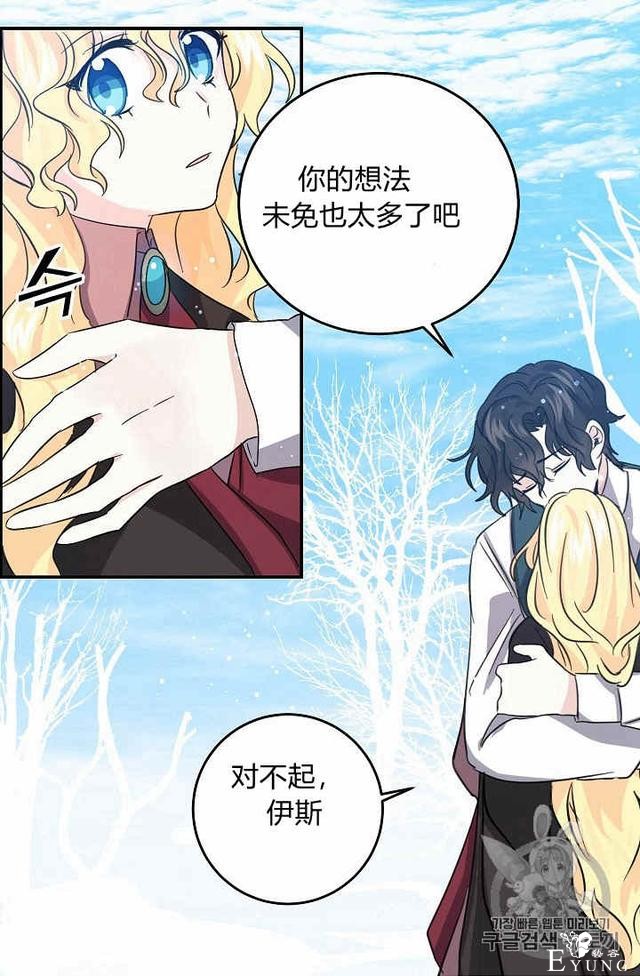 漫画：韩漫-某勇者的前女友 21-35.jpg