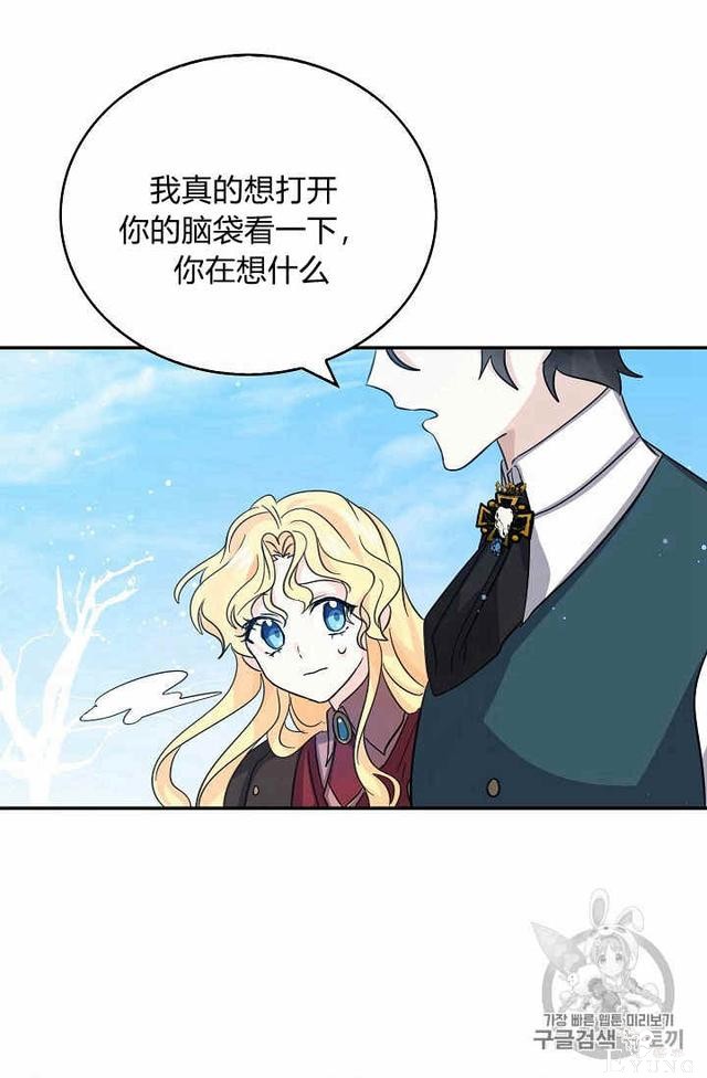 漫画：韩漫-某勇者的前女友 21-34.jpg