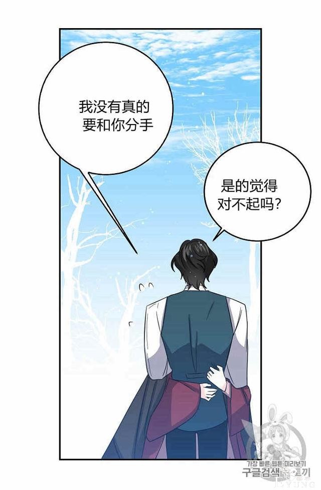 漫画：韩漫-某勇者的前女友 21-36.jpg
