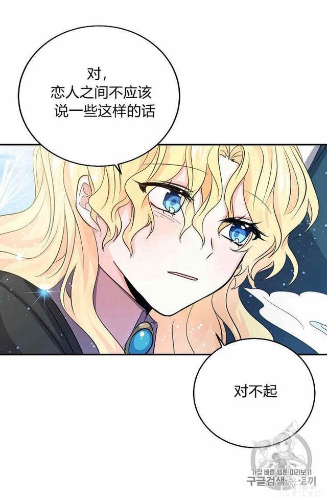 漫画：韩漫-某勇者的前女友 21-37.jpg