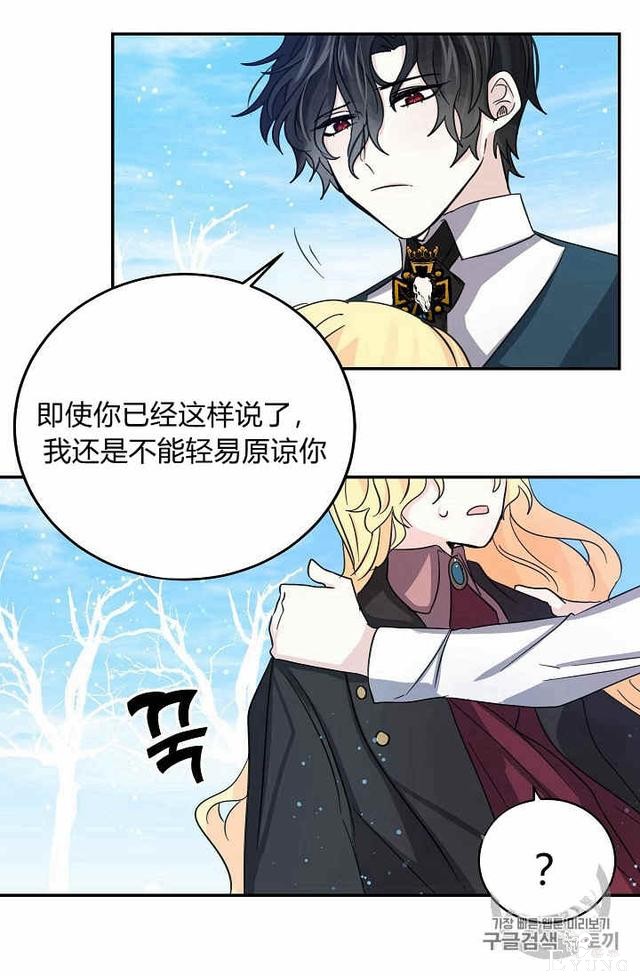 漫画：韩漫-某勇者的前女友 21-39.jpg