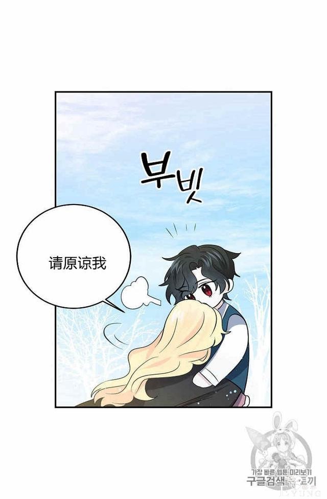 漫画：韩漫-某勇者的前女友 21-38.jpg