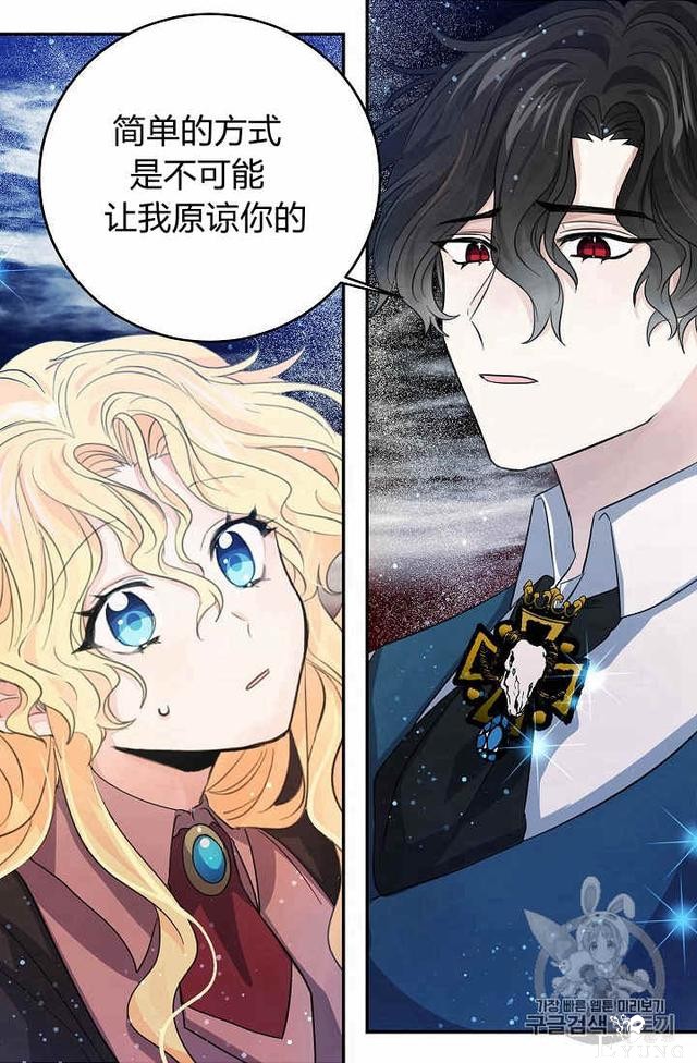 漫画：韩漫-某勇者的前女友 21-40.jpg