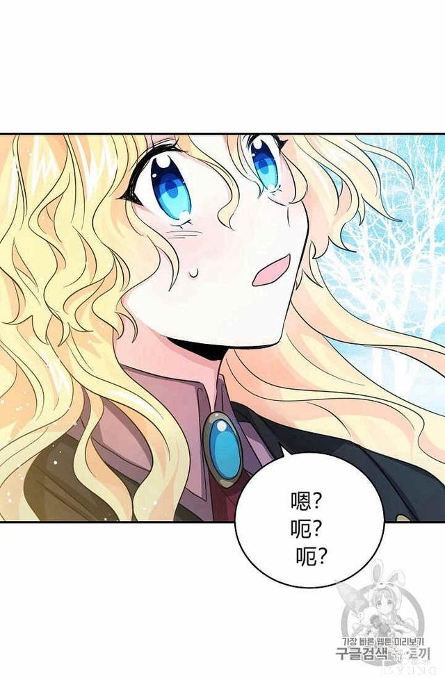 漫画：韩漫-某勇者的前女友 21-43.jpg