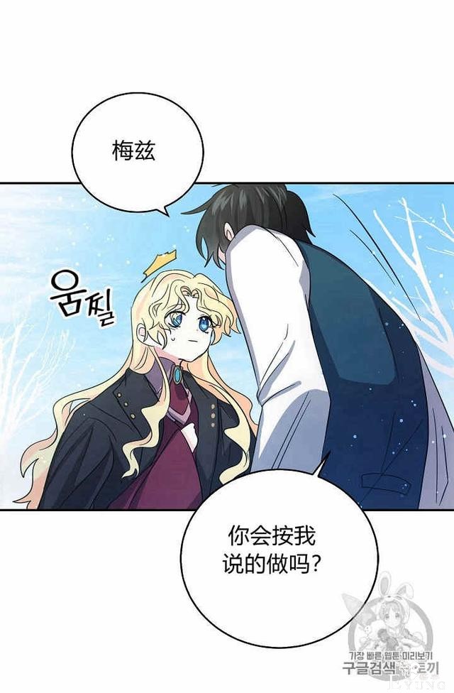 漫画：韩漫-某勇者的前女友 21-42.jpg