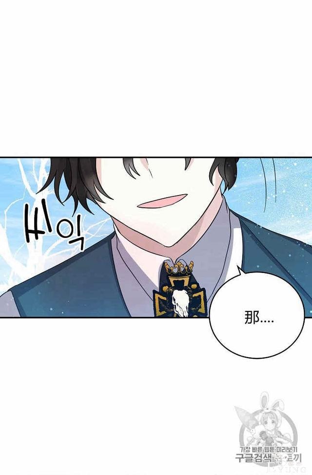 漫画：韩漫-某勇者的前女友 21-44.jpg